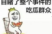 娱乐吃瓜酱南北方差异